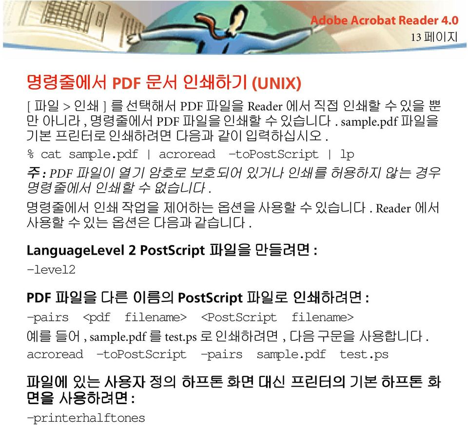 LanguageLevel 2 PostScript : -level2 PDF PostScript : -pairs <pdf