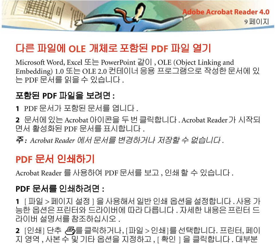 2 Acrobat. Acrobat Reader PDF. : Acrobat Reader.