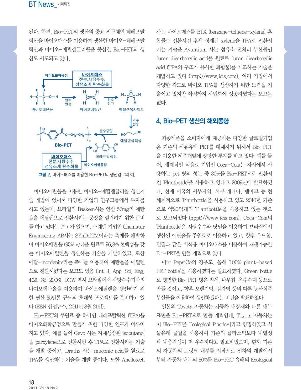 (http://www.icis.com). 여러 기업에서 다양한 각도로 바이오 TPA를 생산하기 위한 노력을 기 울이고 있지만 아직까지 사업화에 성공하였다는 보고는 없다. 4. Bio-PET 생산의 해외동향 그림 2. 바이오매스를 이용한 Bio-PET의 생산경로의 예.