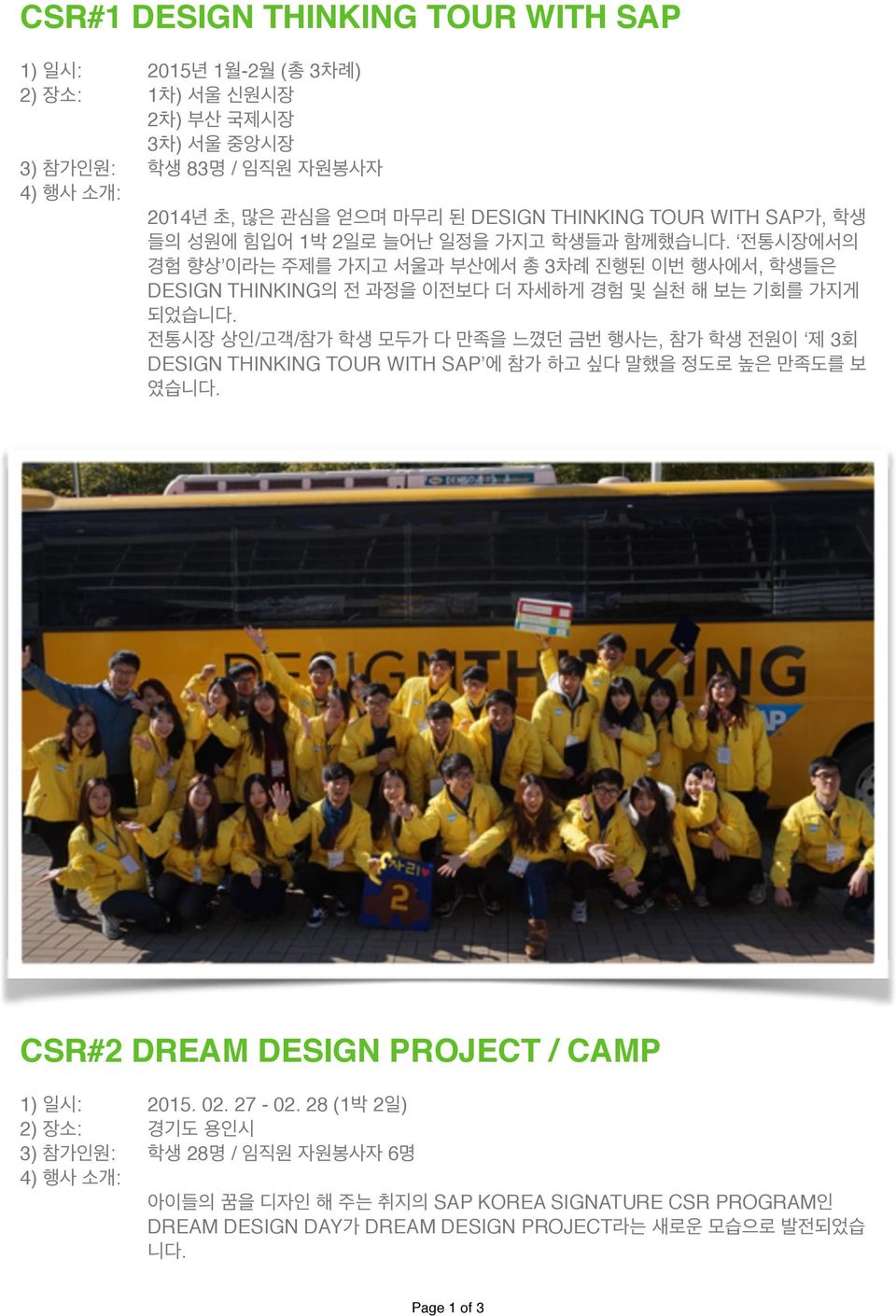/ /, 3 DESIGN THINKING TOUR WITH SAP. CSR#2 DREAM DESIGN PROJECT / CAMP 1) : 2015. 02.