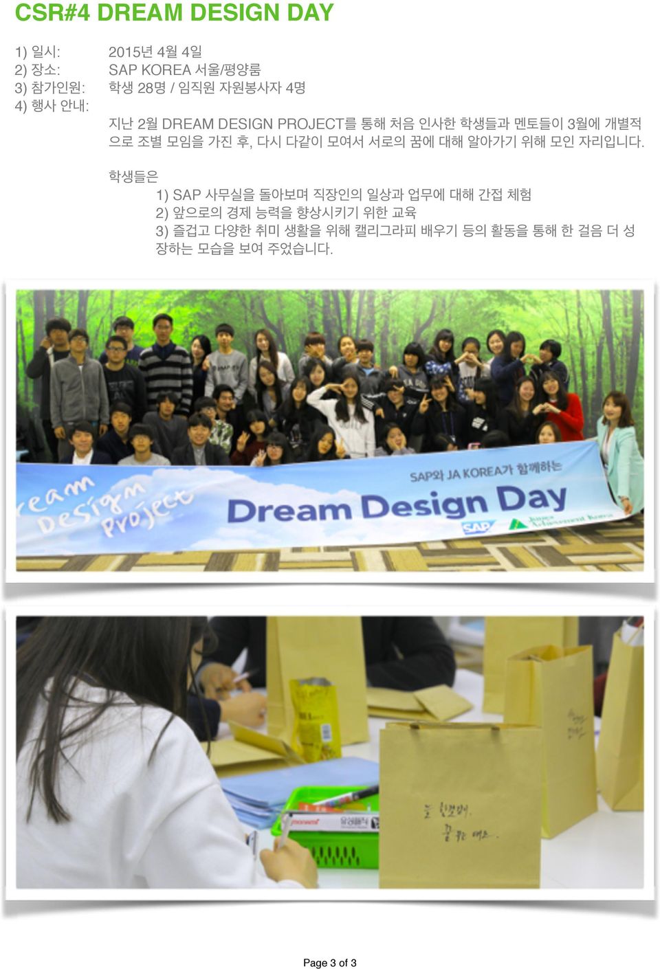 28 / 4 4) : 2 DREAM DESIGN