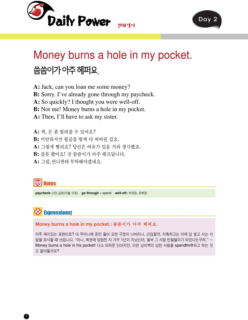 Money burns a hole in my pocket. : Then, I ll have to ask my sister. :,?