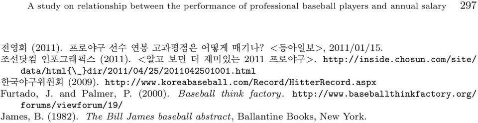 com/site/ data/html{\_}dir/2011/04/25/2011042501001.html 한국야구위원회 (2009). http://www.koreabaseball.com/record/hitterrecord.aspx Furtado, J.