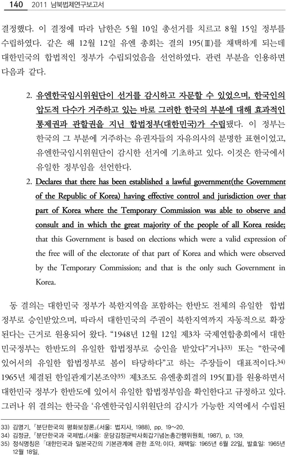 Declares that there has been established a lawful government(the Government of the Republic of Korea) having effective control and jurisdiction over that part of Korea where the Temporary Commission