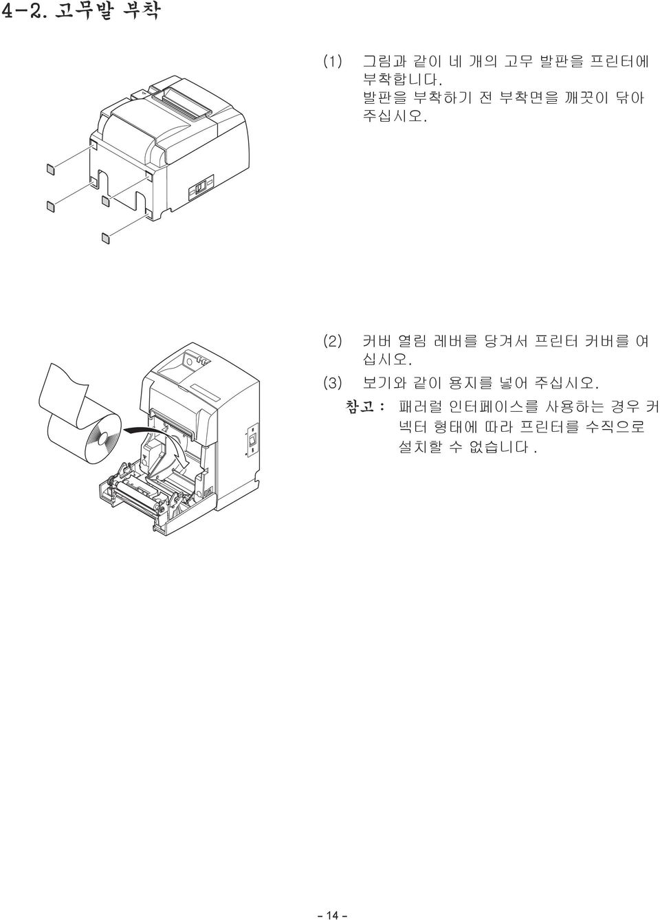 (2) 커버 열림 레버를 당겨서 프린터 커버를 여 십시오.