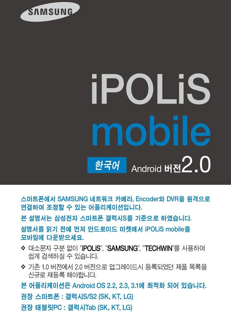 Android OS 2.2, 2.3, 3.1.