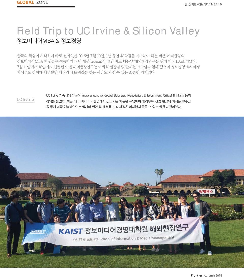 Silicon Valley UC