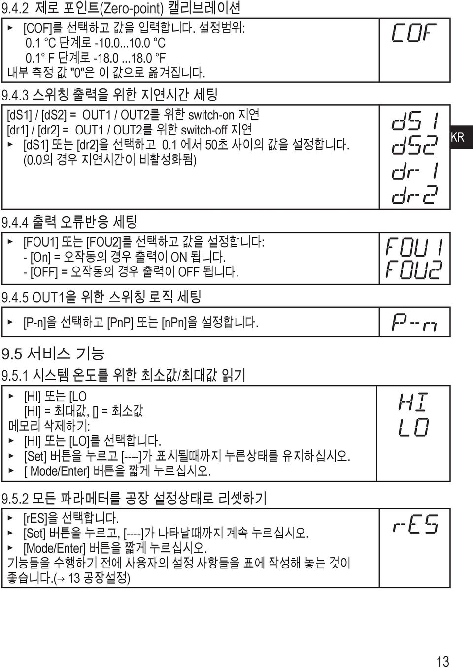 9.5 서비스 기능 9.5. 시스템 온도를 위한 최소값/최대값 읽기 [HI] 또는 [LO [HI] = 최대값, [] = 최소값 메모리 삭제하기: [HI] 또는 [LO]를 선택합니다. [et] 버튼을 누르고 [----]가 표시될때까지 누른상태를 유지하십시오. [ ode/enter] 버튼을 짧게 누르십시오. 9.5.2 모든 파라메터를 공장 설정상태로 리셋하기 [re]을 선택합니다.