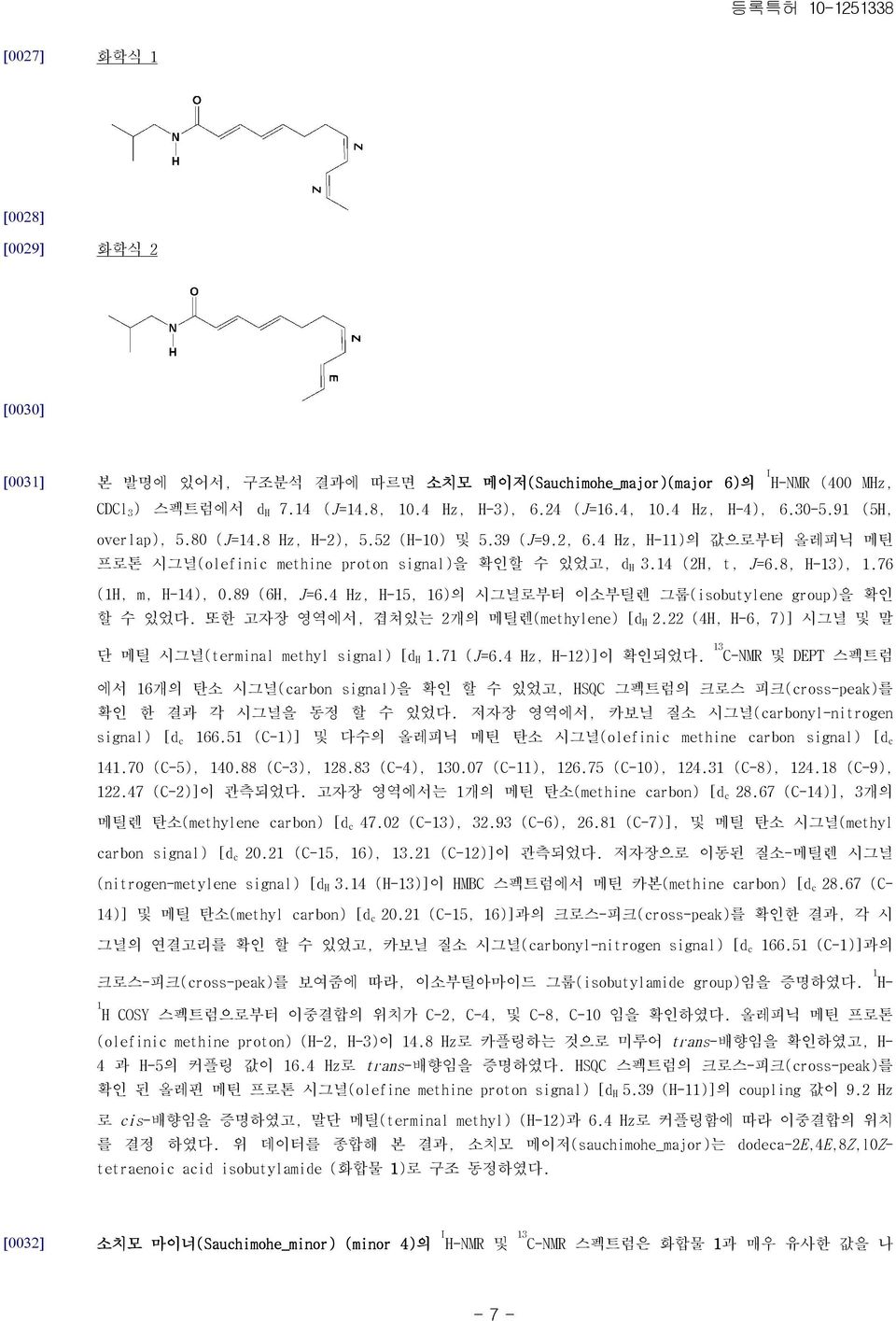 8, H-13), 1.76 (1H, m, H-14), 0.89 (6H, J=6.4 Hz, H-15, 16)의 시그널로부터 이소부틸렌 그룹(isobutylene group)을 확인 할 수 있었다. 또한 고자장 영역에서, 겹쳐있는 2개의 메틸렌(methylene) [d H 2.