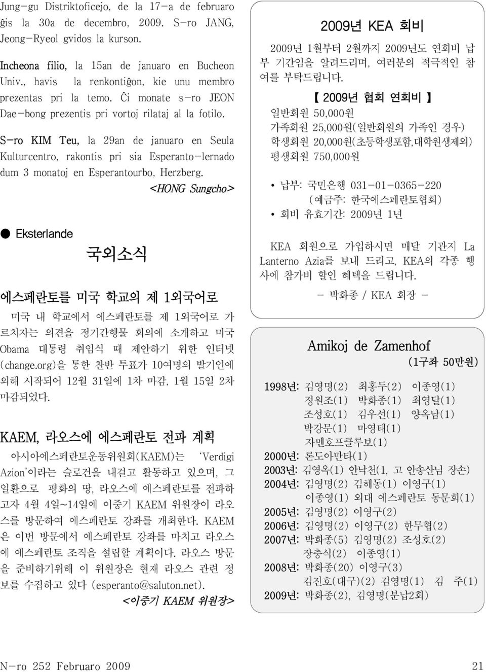 S-ro KIM Teu, la 29an de januaro en Seula Kulturcentro, rakontis pri sia Esperanto-lernado dum 3 monatoj en Esperantourbo, Herzberg.