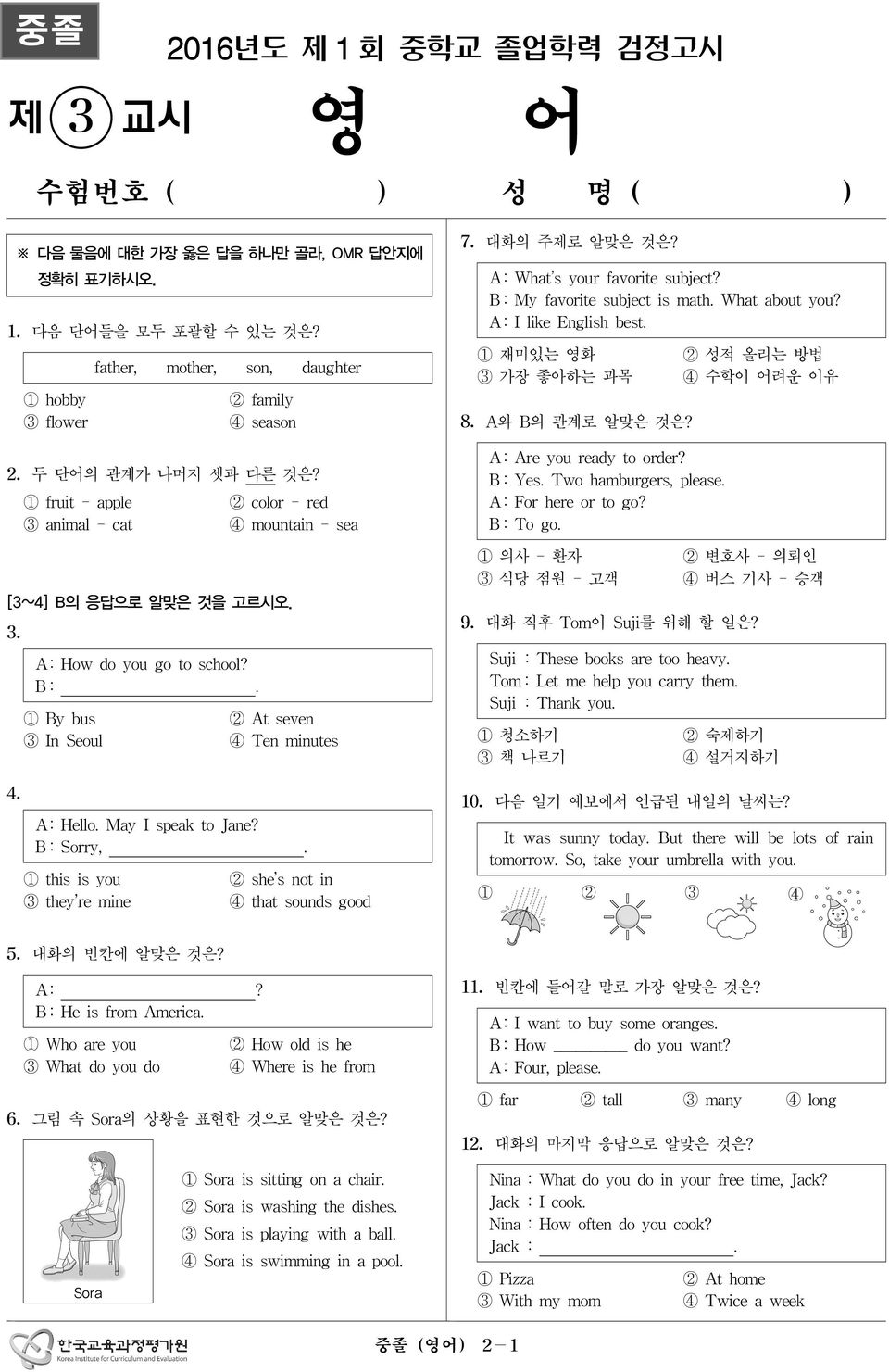 1 By bus 3 In Seoul 2 At seven 4 Ten minutes A: Hello. May I speak to Jane? B: Sorry,. 1 this is you 3 they re mine 2 she s not in 4 that sounds good 7. 대화의 주제로 알맞은 것은?