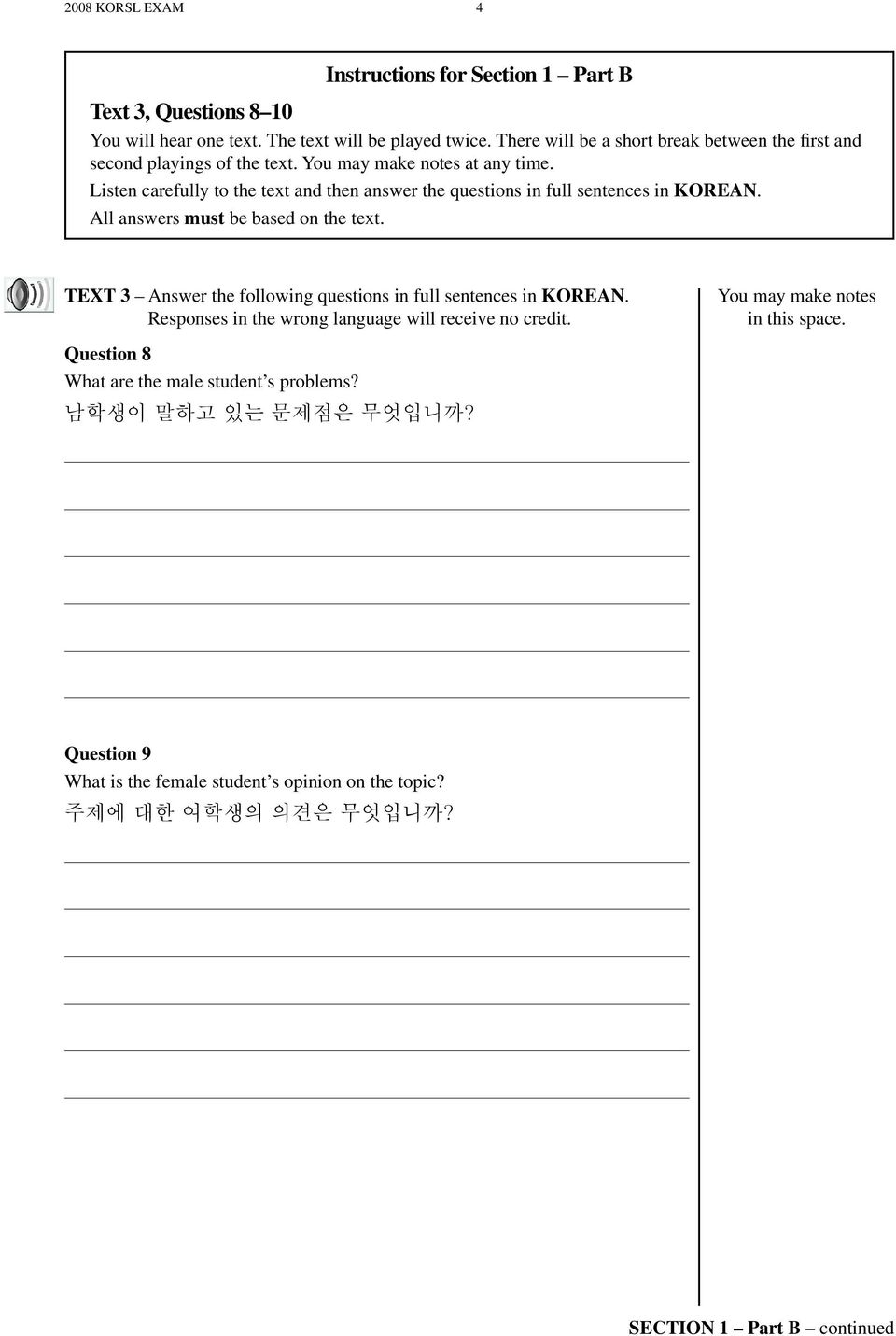 Listen carefully to the text and then answer the questions in full sentences in KOREAN. All answers must be based on the text.
