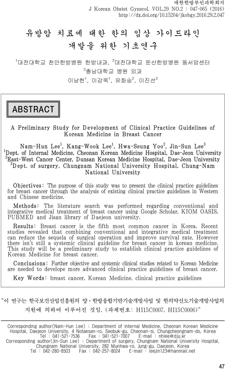 Preliminary Study for Development of Clinical Practice Guidelines of Korean Medicine in Breast Cancer Nam-Hun Lee 1, Kang-Wook Lee 1, Hwa-Seung Yoo 2, Jin-Sun Lee 3 1 Dept.