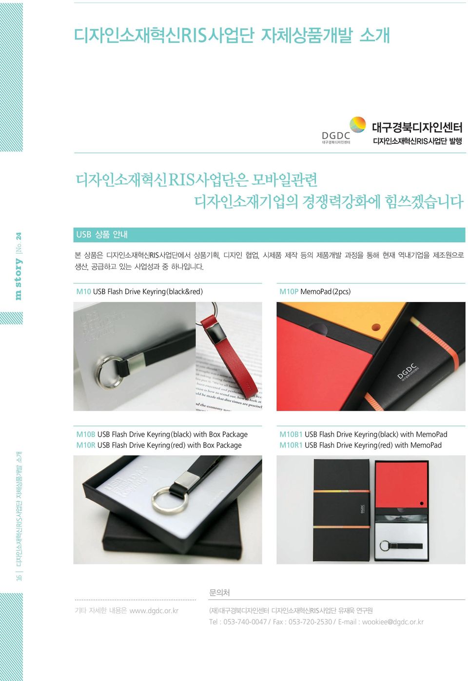Package M10R USB Flash Drive Keyring(red) with Box Package M10P MemoPad(2pcs) M10B1 USB Flash