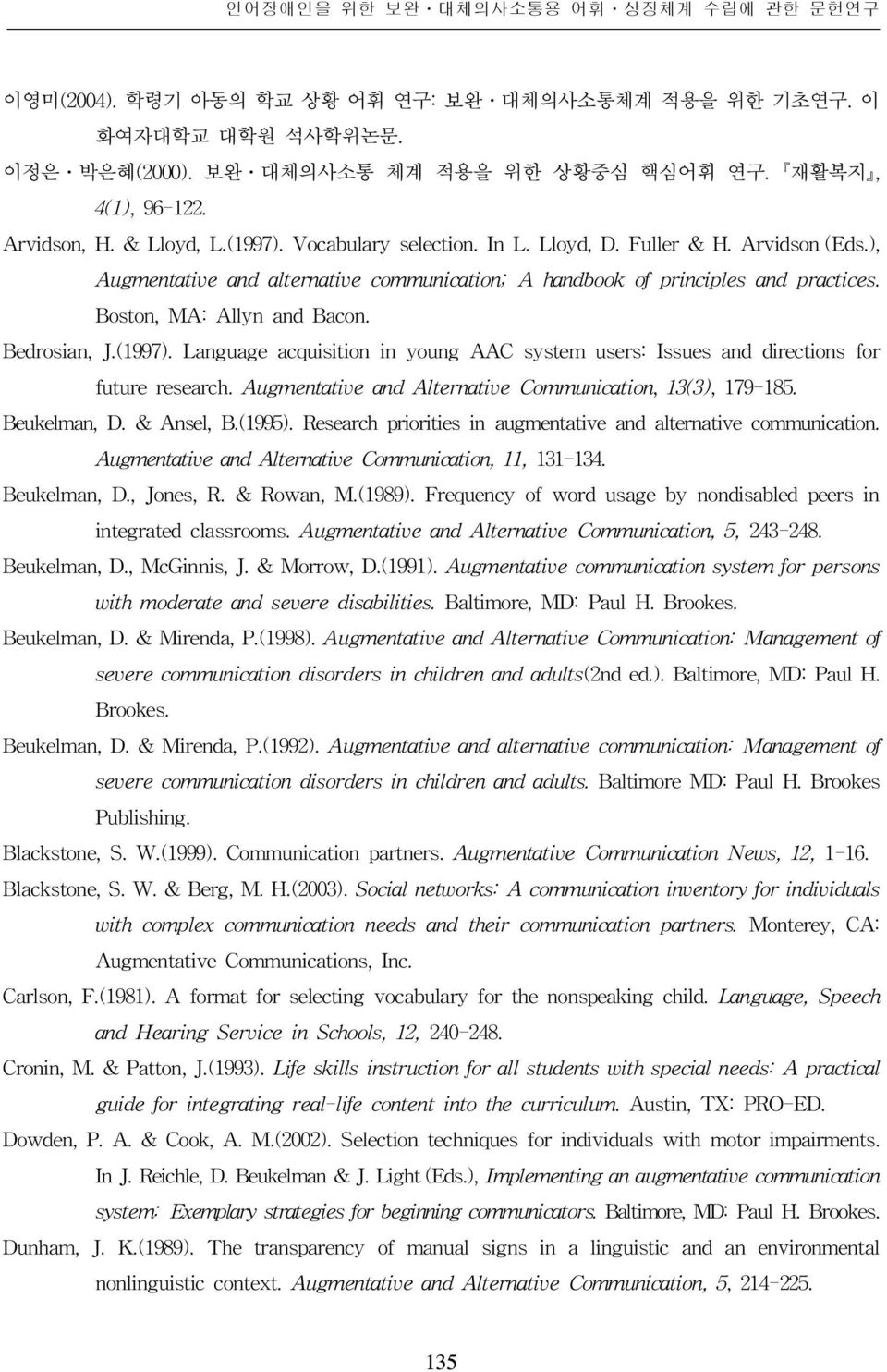 Bedrosian, J.(1997). Language acquisition in young AAC system users: Issues and directions for future research. Augmentative and Alternative Communication, 13(3), 179-185. Beukelman, D. & Ansel, B.