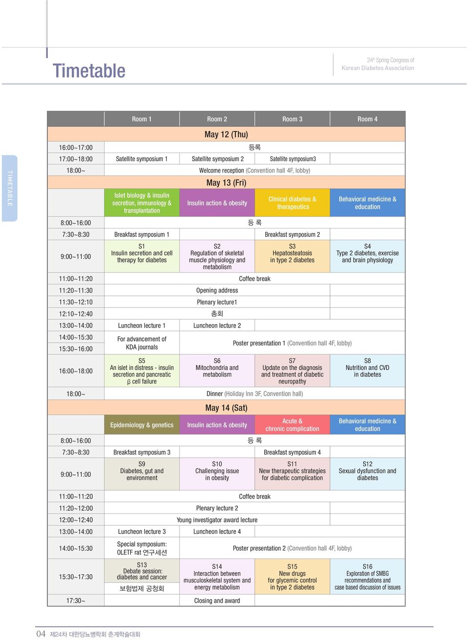 symposium 2 9:00~11:00 S1 Insulin secretion and cell therapy for diabetes S2 Regulation of skeletal muscle physiology and metabolism 11:00~11:20 Coffee break 11:20~11:30 Opening address 11:30~12:10