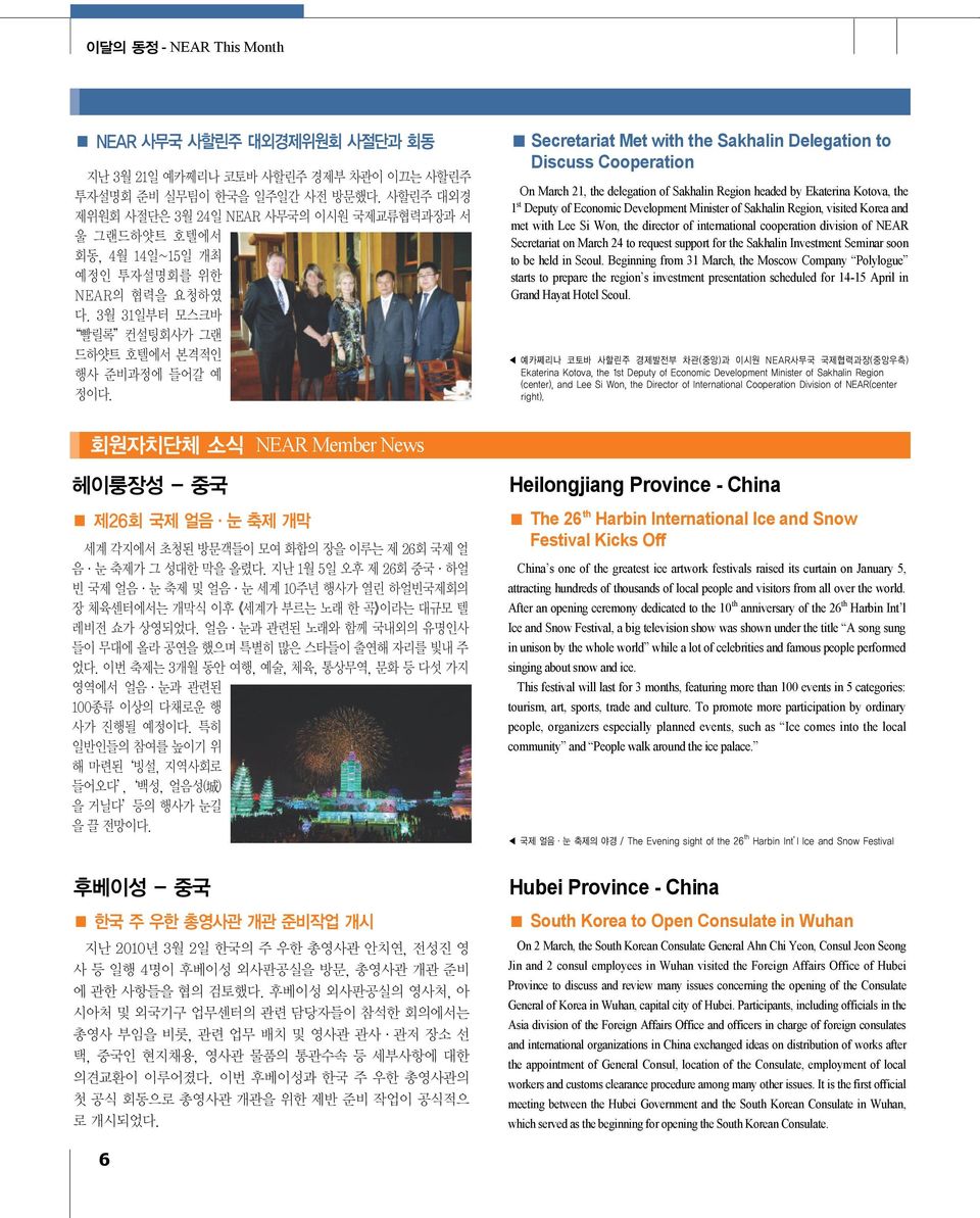 Investment Seminar soon to be held in Seoul.
