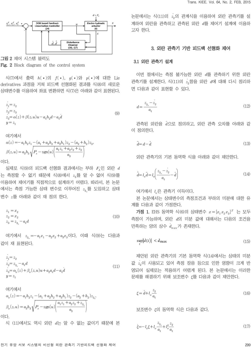 식(11)의 항을 외란 에 대해 다시 정리하 면 다음과 같이 표현할 수 있다. (9) (12) 여기에서 sgn 이다. 실제로 식(9)의 피드백 선형화 결과에서는 부하 인 외란 는 측정할 수 없기 때문에 식(8)에서 를 알 수 없어 식(9)를 이용하여 제어기를 직접적으로 설계하기 어렵다.