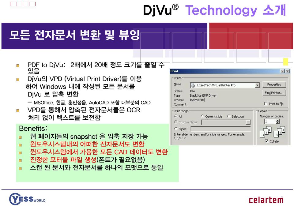대부분의 CAD VPD를 통해서 압축된 전자문서들은 OCR 처리 없이 텍스트를 보전함 Benefits: 웹 페이지들의 snapshot 을 압축 저장 가능