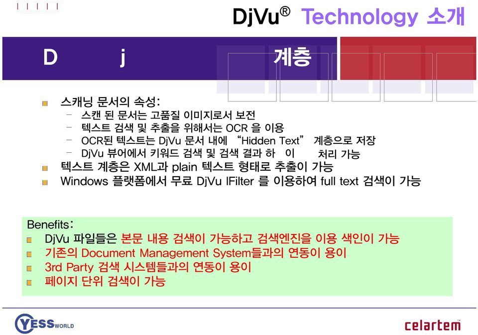 텍스트 형태로 추출이 가능 Windows 플랫폼에서 무료 DjVu IFilter 를 이용하여 full text 검색이 가능 Benefits: DjVu 파일들은 본문 내용 검색이