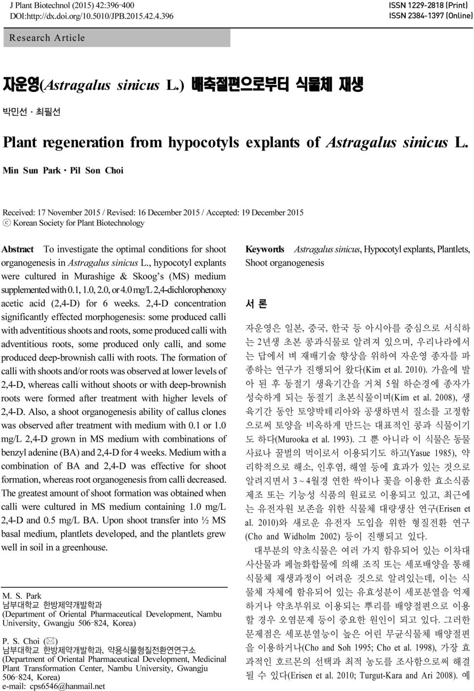 Min Sun Park Pil Son Choi Received: 17 November 2015 / Revised: 16 December 2015 / Accepted: 19 December 2015 c Korean Society for Plant Biotechnology Abstract To investigate the optimal conditions