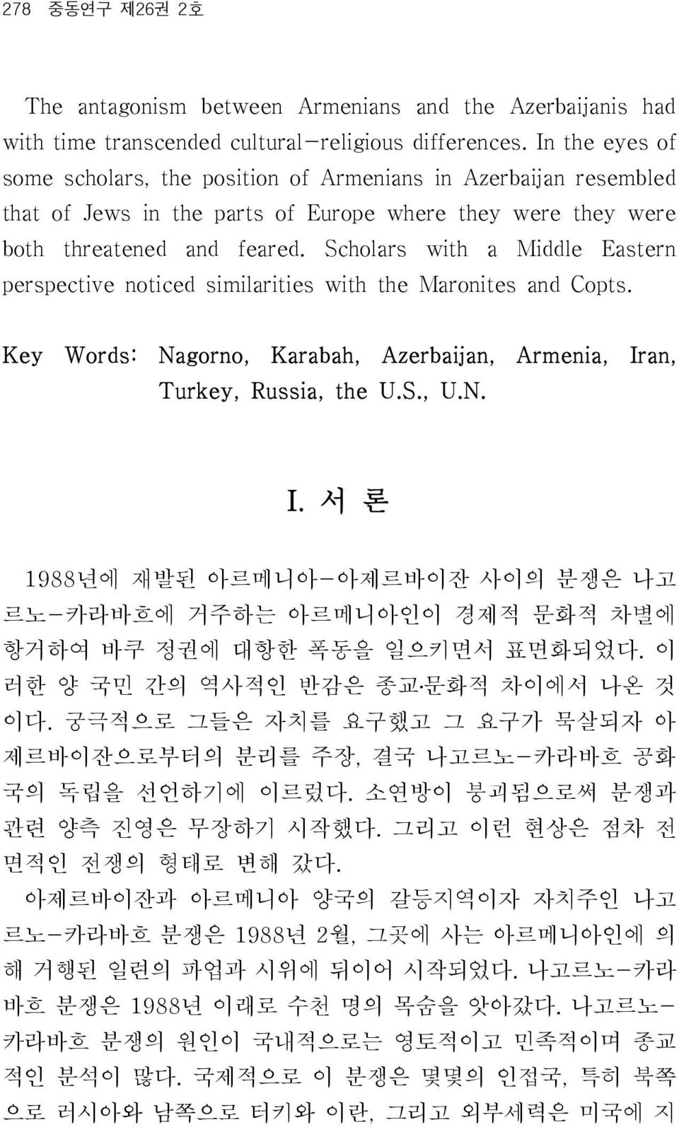Scholars with a Middle Eastern perspective noticed similarities with the Maronites and Copts. Key Words: Nagorno, Karabah, Azerbaijan, Armenia, Ir