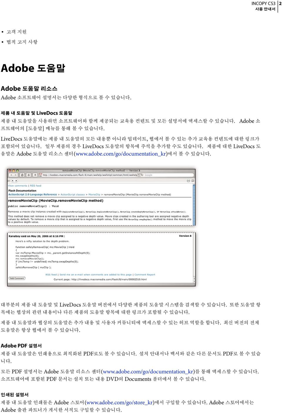 PDF. PDF. PDF Adobe (www.adobe.com/go/documentation_kr).