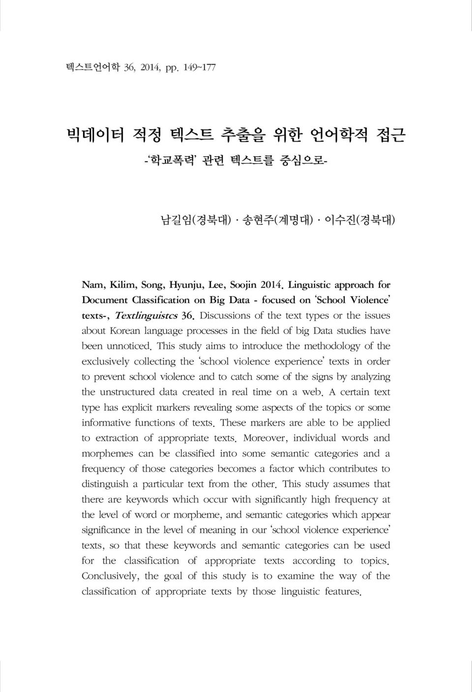 Discussions of the text types or the issues about Korean language processes in the field of big Data studies have been unnoticed.