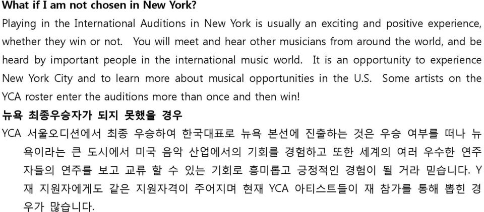 It is an opportunity to experience New York City and to learn more about musical opportunities in the U.S.