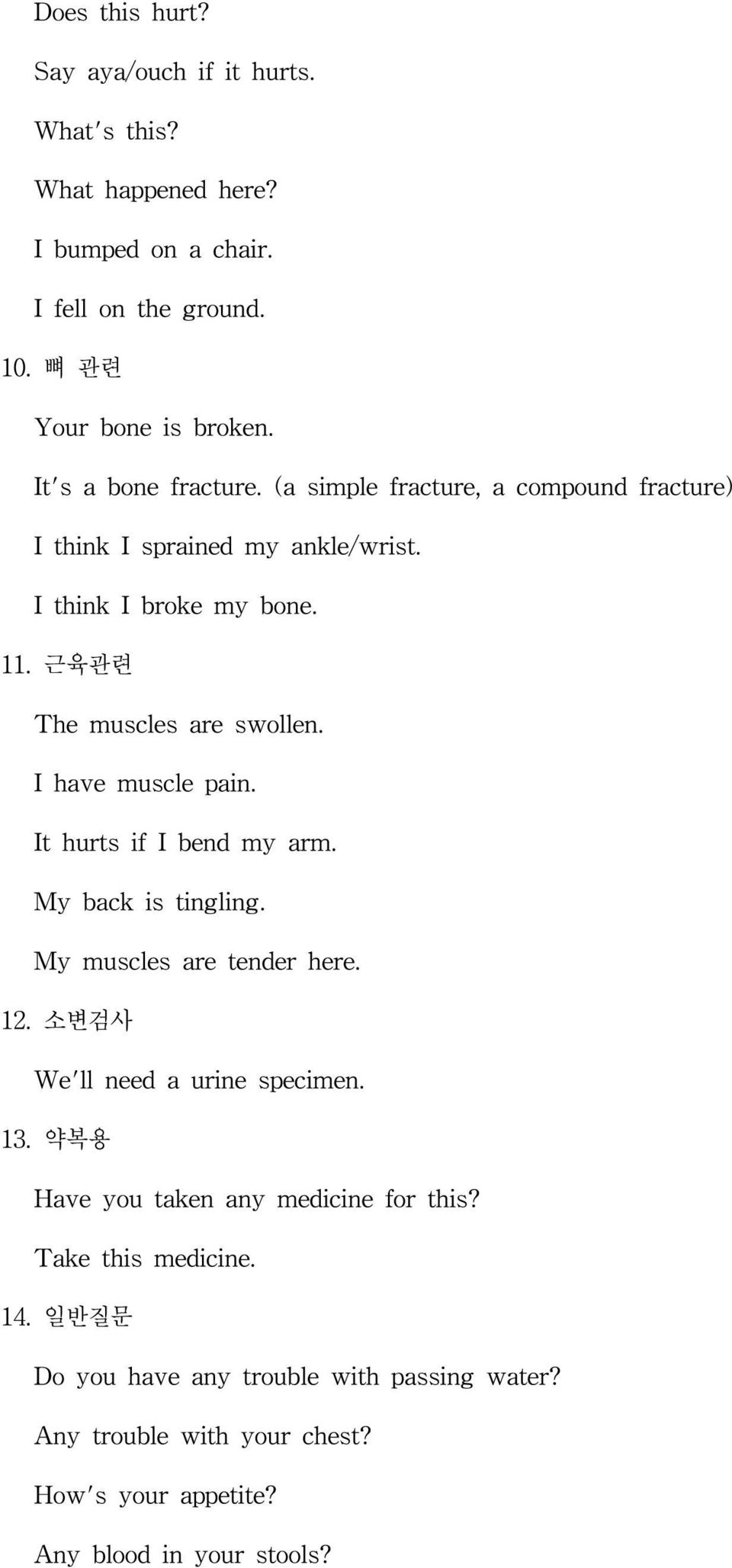 I have muscle pain. It hurts if I bend my arm. My back is tingling. My muscles are tender here. 12. 소변검사 We'll need a urine specimen. 13.