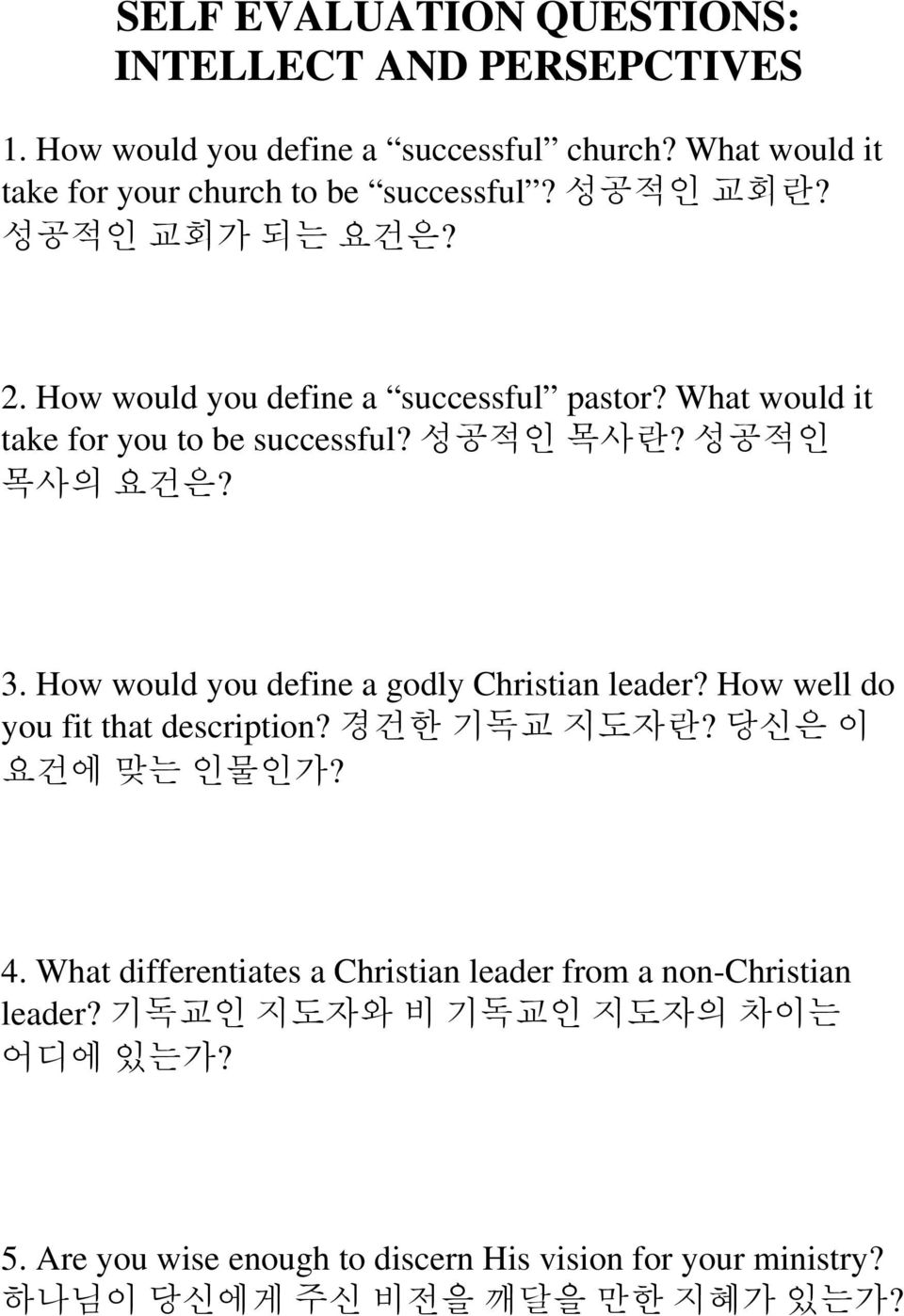 How would you define a godly Christian leader? How well do you fit that description? 경건한 기독교 지도자란? 당신은 이 요건에 맞는 인물인가? 4.