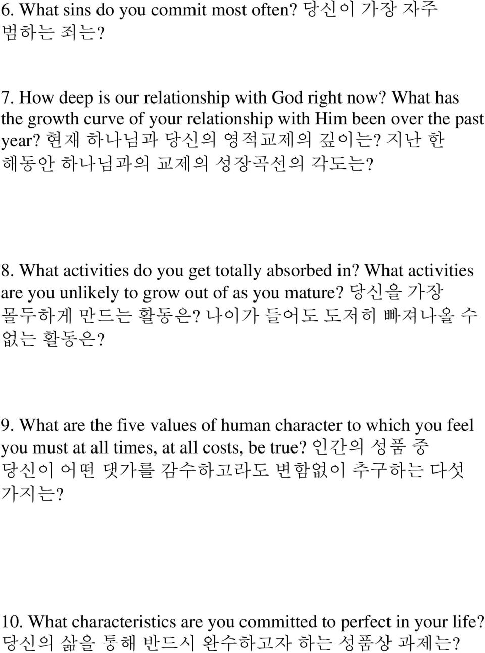 What activities do you get totally absorbed in? What activities are you unlikely to grow out of as you mature? 당신을 가장 몰두하게 만드는 활동은? 나이가 들어도 도저히 빠져나올 수 없는 활동은? 9.