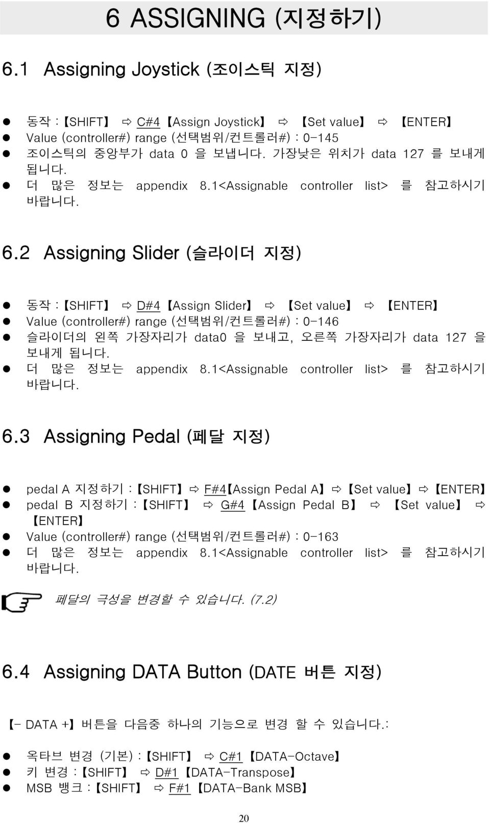 2 Assigning Slider (슬라이더 지정) 동작: SHIFT D#4 Assign Slider Set value ENTER Value (controller#) range (선택범위/컨트롤러#):0-146 슬라이더의 왼쪽 가장자리가 data0 을 보내고, 오른쪽 가장자리가 data 127 을 보내게 됩니다.