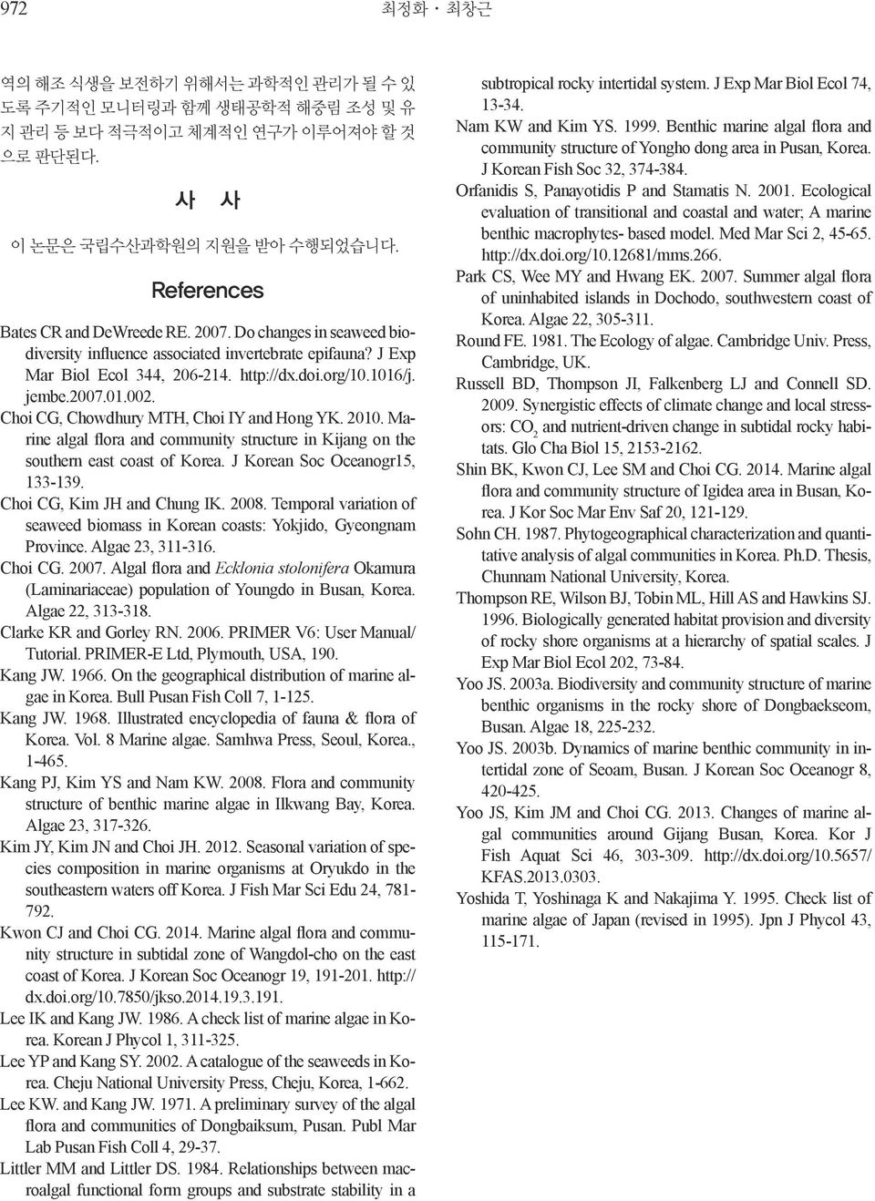 J Korean Soc Oceanogr15, 133-139. Choi CG, Kim JH and Chung IK. 2008. Temporal variation of seaweed biomass in Korean coasts: Yokjido, Gyeongnam Province. Algae 23, 311-316. Choi CG. 2007.