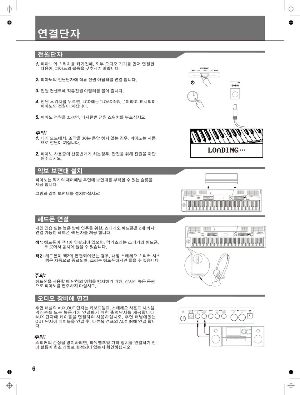 그림과 같이 보면대를 설치하십시오: STYLES 01 8BtPiano 41 PopRock1 65 SlowBald 86 Tango1 VOICES 105 Techno1 173 BosaNov 192 Waltz 206 March FILL D CHORD MODE 1 StGrdPno 76 Vibra 305 SweetTp 327 Brass5 DUAL SPLIT SD