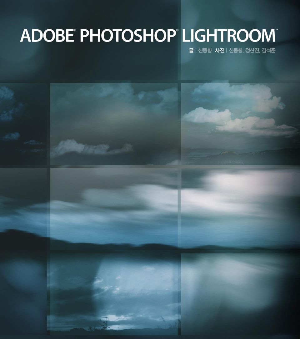 LIGHTROOM 글