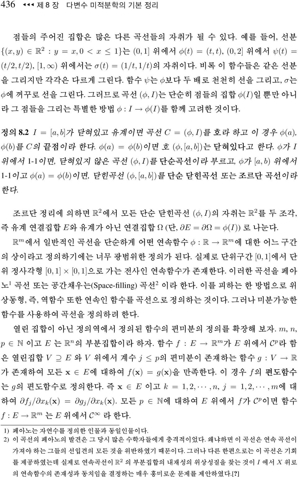 φ I 1-1, (φ, I), φ [a, b) 1-1 φ(a) = φ(b), (φ, [a, b]). R 2 (φ, I) R 2, E Ω (, E = Ω = φ(i)). R m φ : R R m. [, 1] [, 1] [, 1].