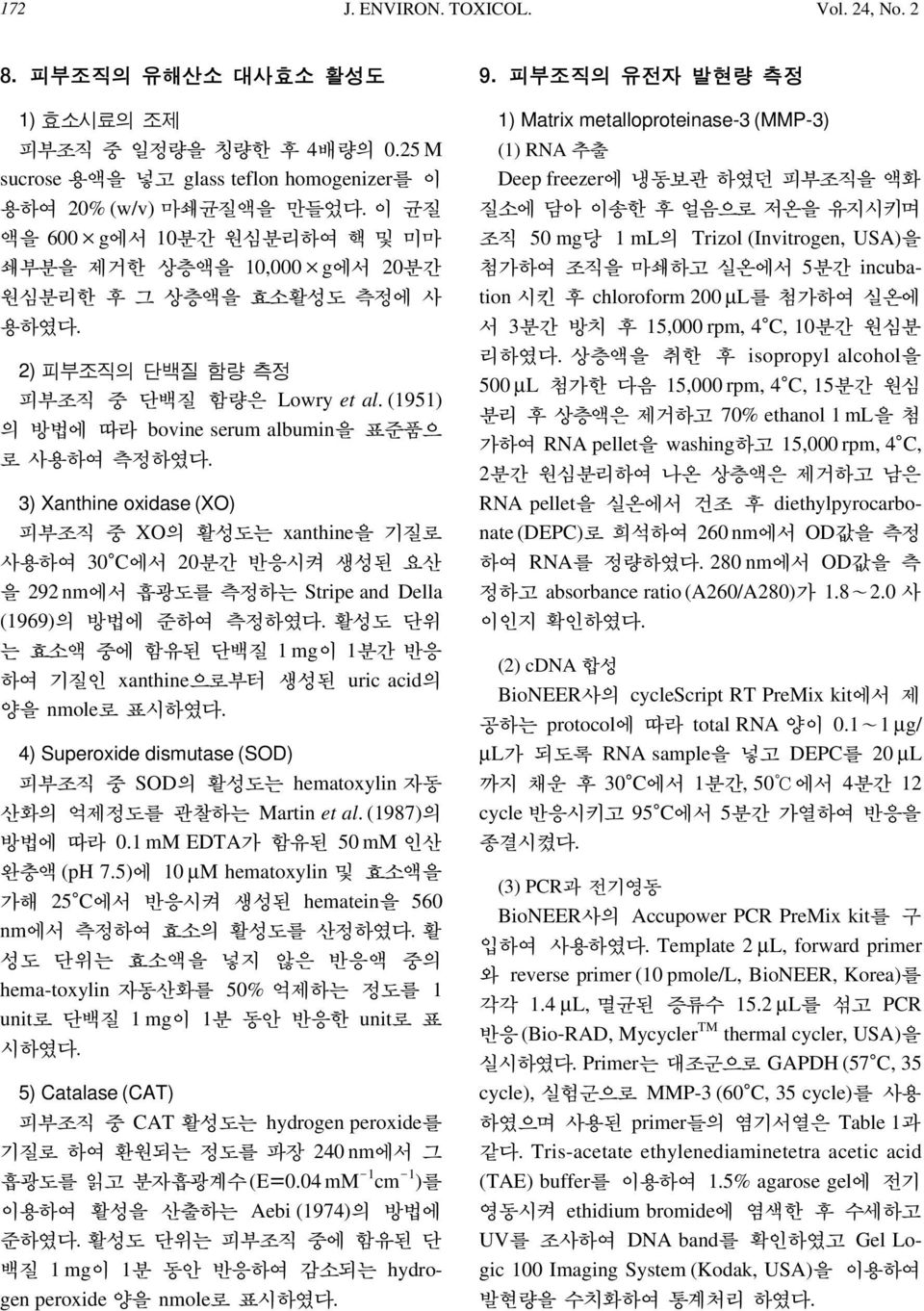 (1951) 의 방법에 따라 bovine serum albumin을 표준품으 로 사용하여 측정하였다.