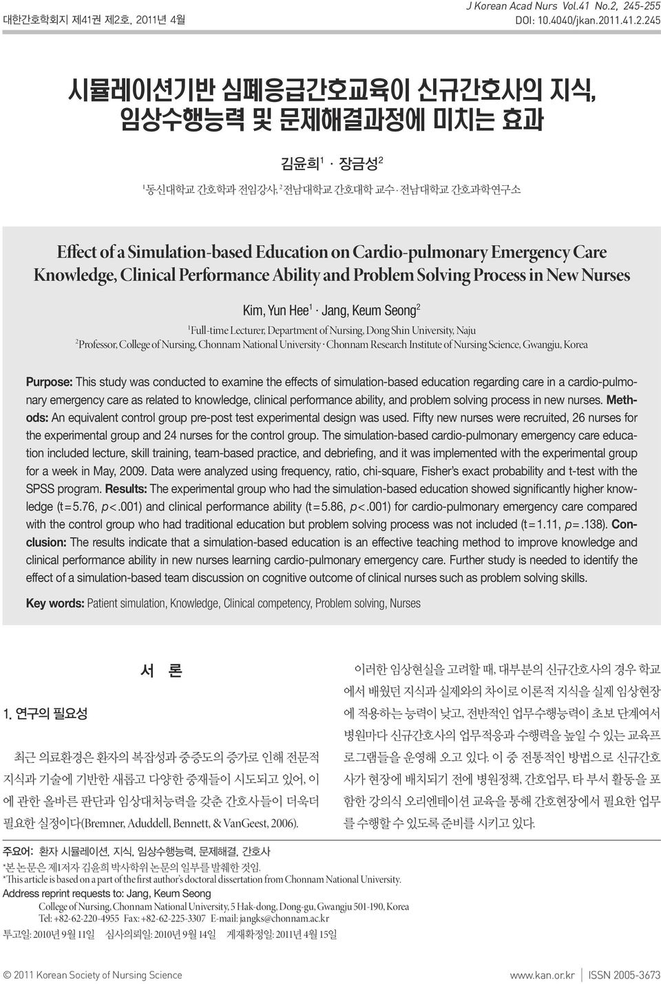 Knowledge, Clinical Performance Ability and Problem Solving Process in New Nurses Kim, Yun Hee 1 Jang, Keum Seong 2 1 Full-time Lecturer, Department of Nursing, Dong Shin University, Naju 2