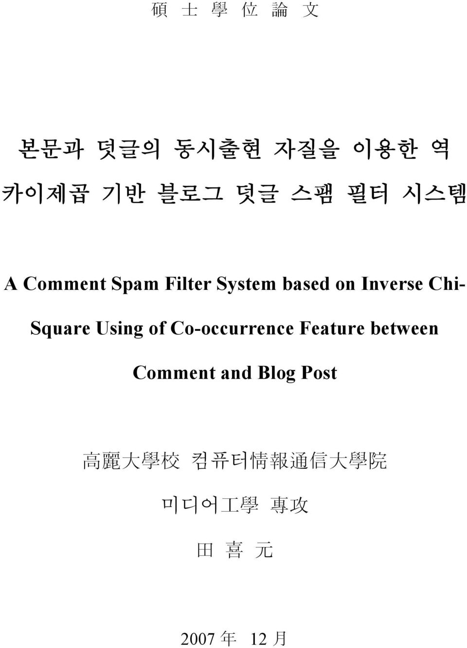 Square Using of Co-occurrence Feature between Comment and