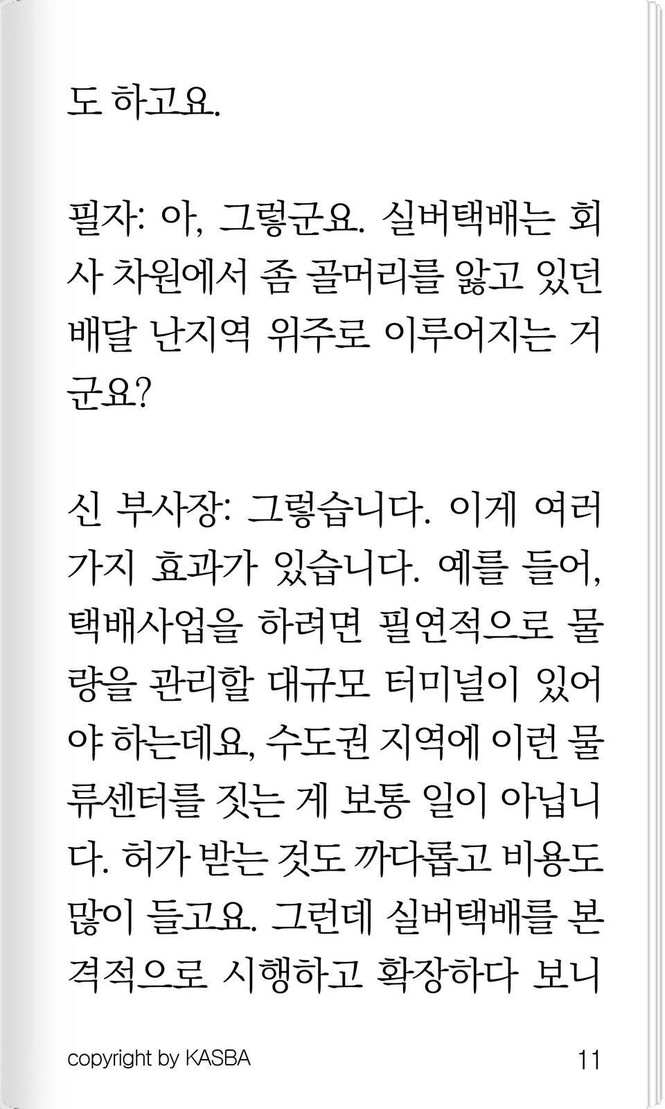 이게 여러 가지 효과가 있습니다.