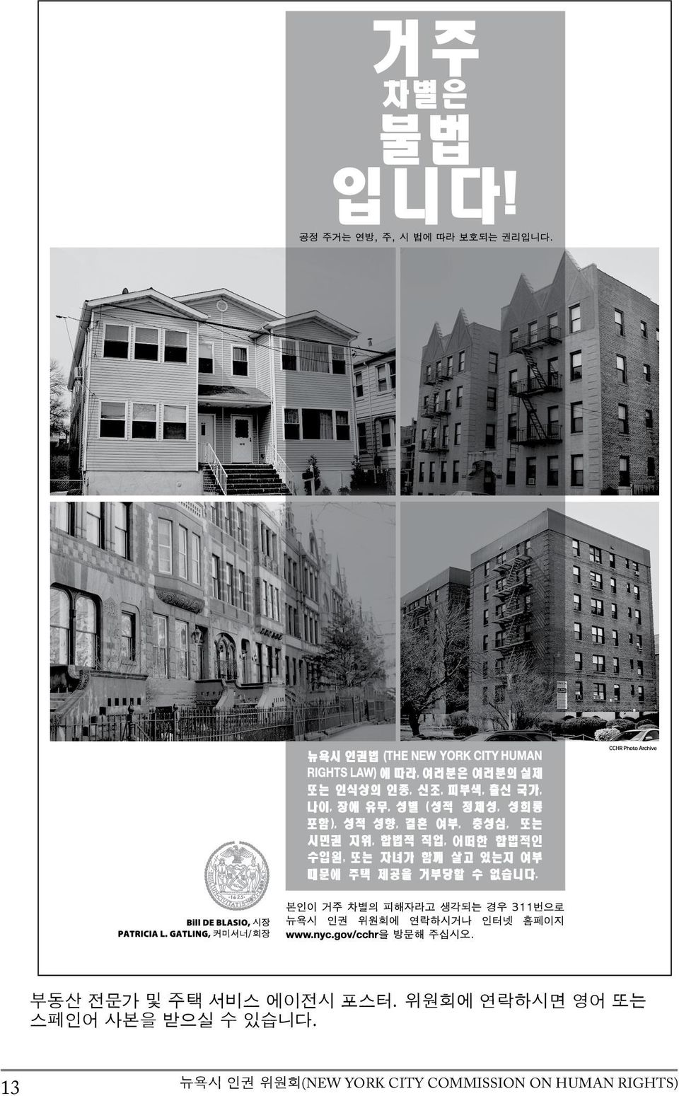 수입원, Posters for real estate professionals and housing service