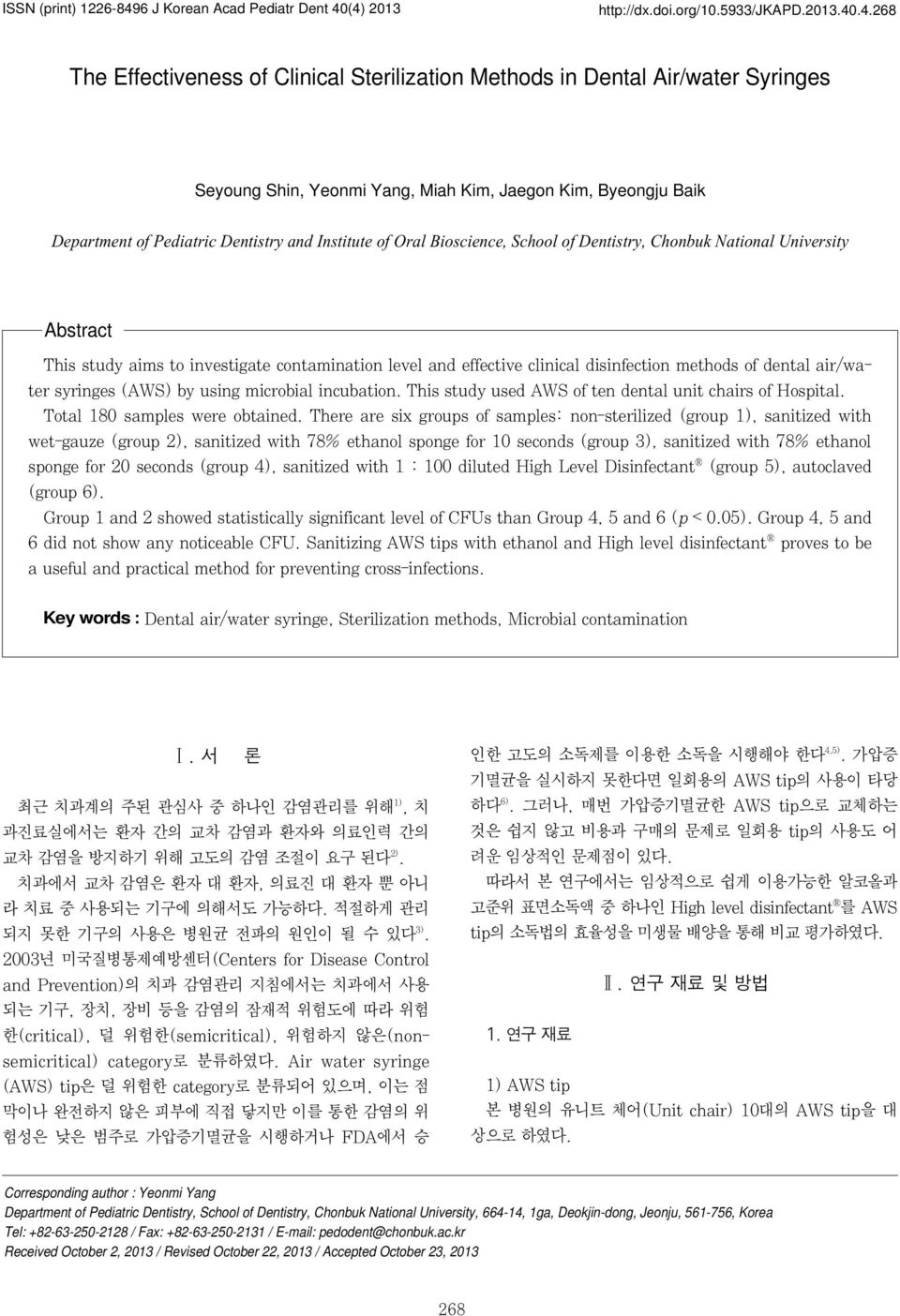 (4) 2013 http://dx.doi.org/10.5933/jkapd.2013.40.4.268 The Effectiveness of Clinical Sterilization Methods in Dental Air/water Syringes Seyoung Shin, Yeonmi Yang, Miah Kim, Jaegon Kim, Byeongju Baik