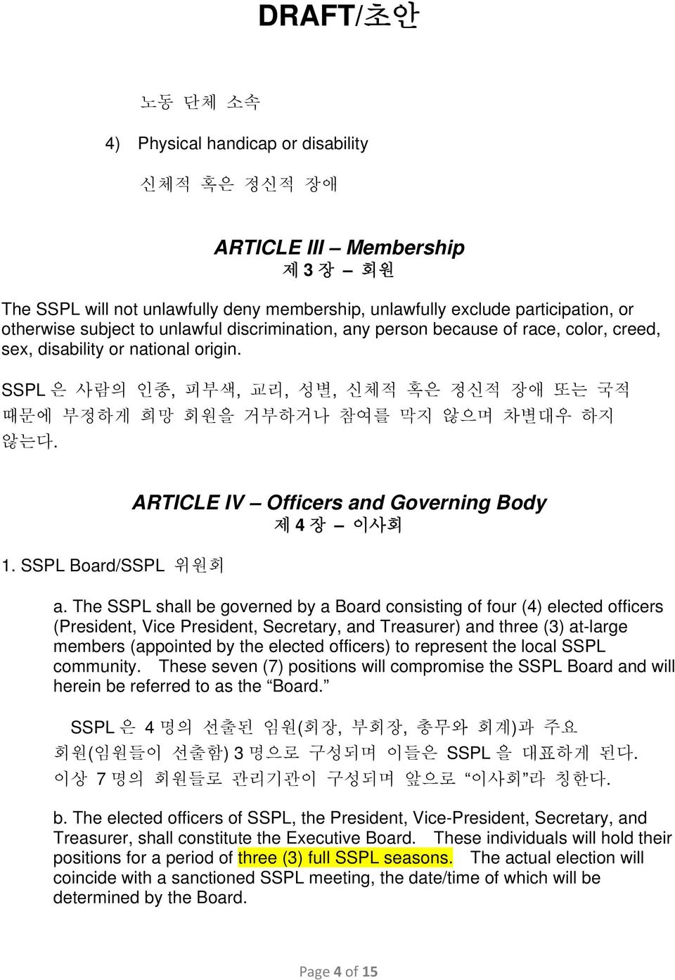 SSPL Board/SSPL 위원회 ARTICLE IV Officers and Governing Body 제 4 장 이사회 a.