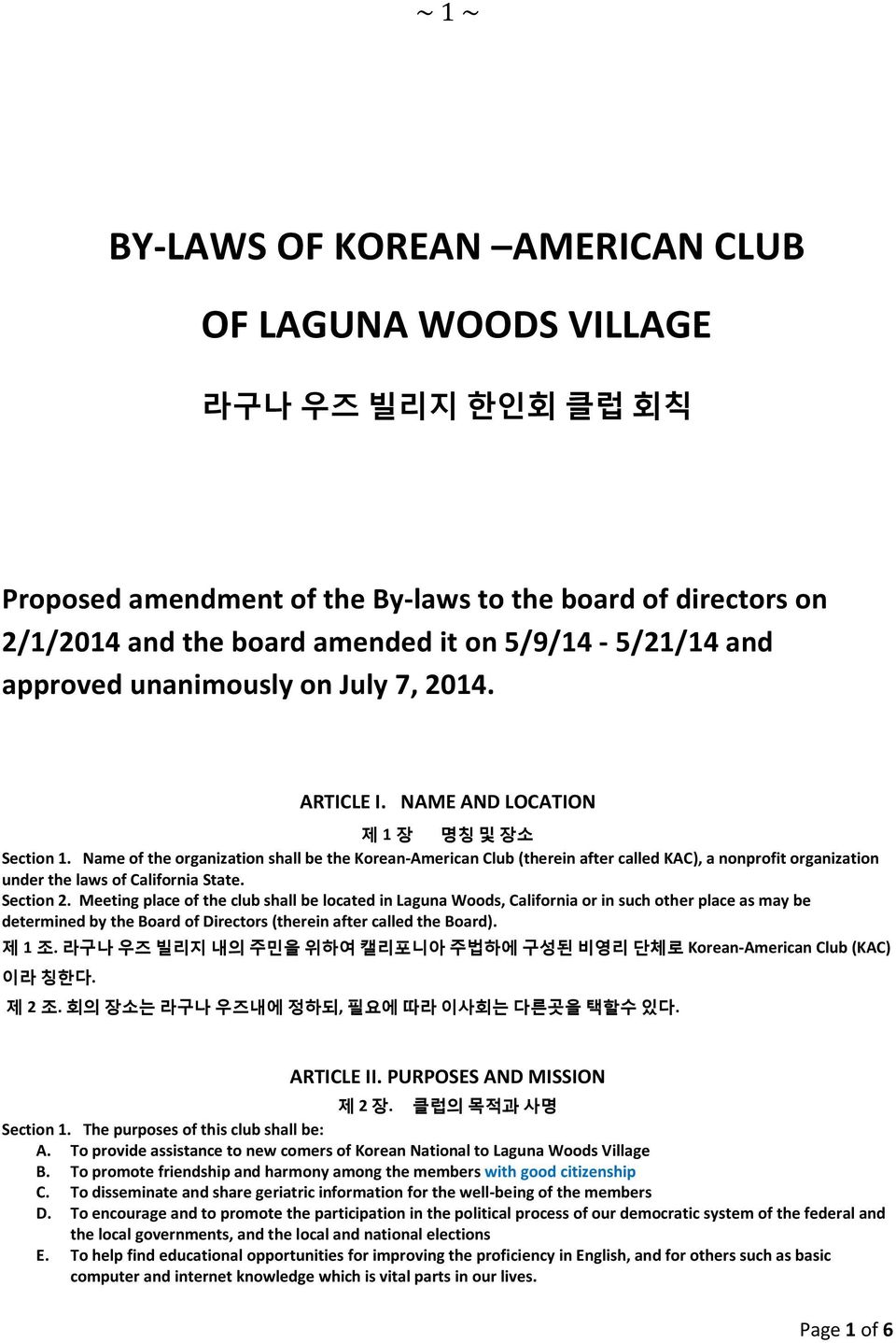 Name of the organization shall be the Korean-American Club (therein after called KAC), a nonprofit organization under the laws of California State. Section 2.