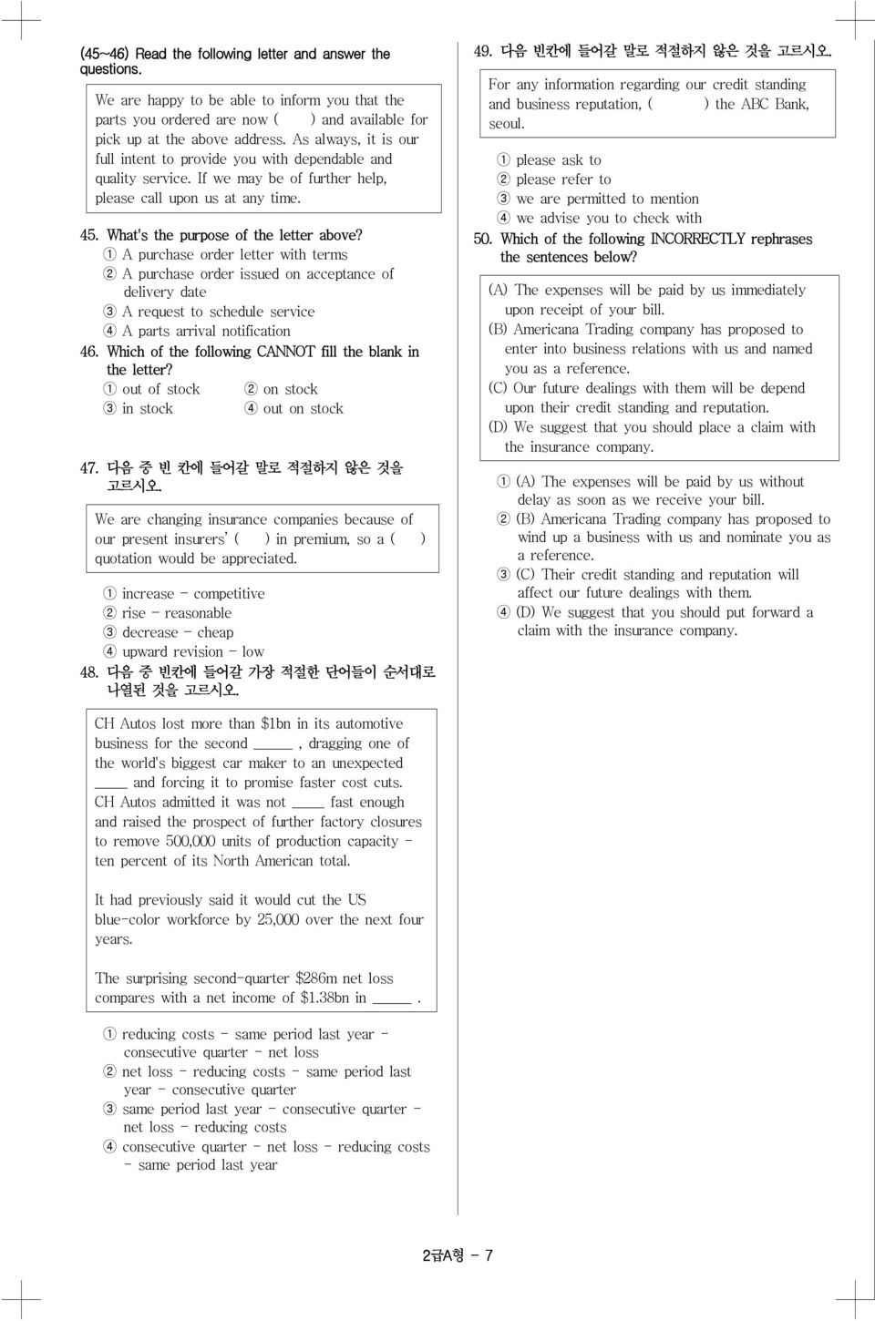 1 A purchase order letter with terms 2 A purchase order issued on acceptance of delivery date 3 A request to schedule service 4 A parts arrival notification 46.