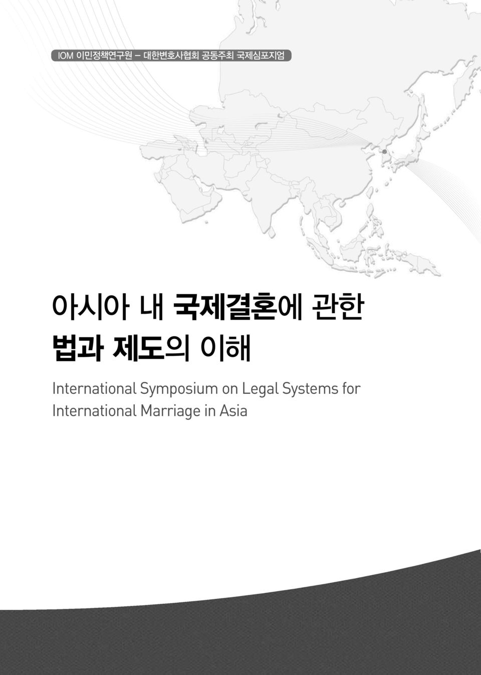 International Symposium on Legal