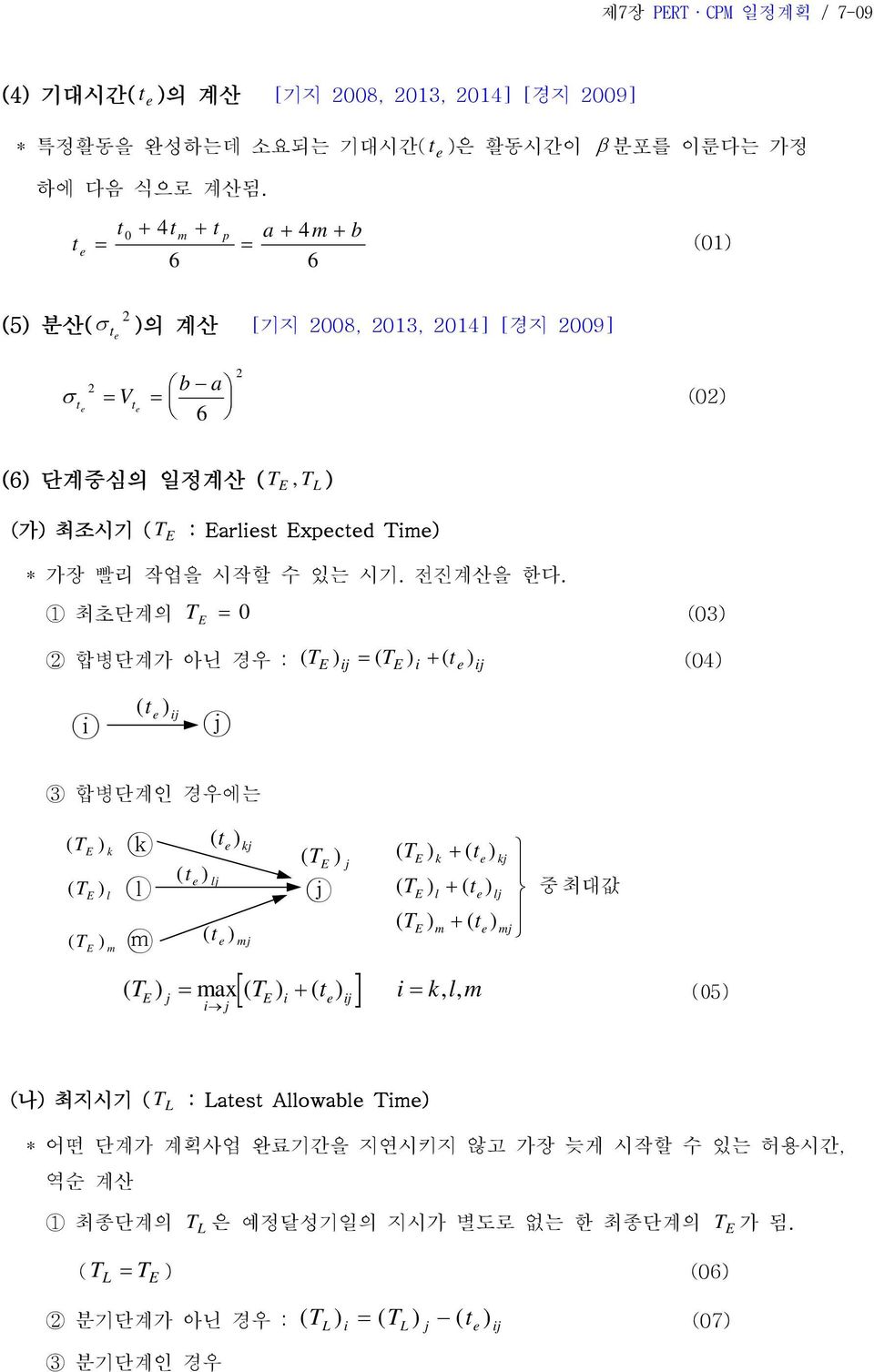 전진계산을 한다.