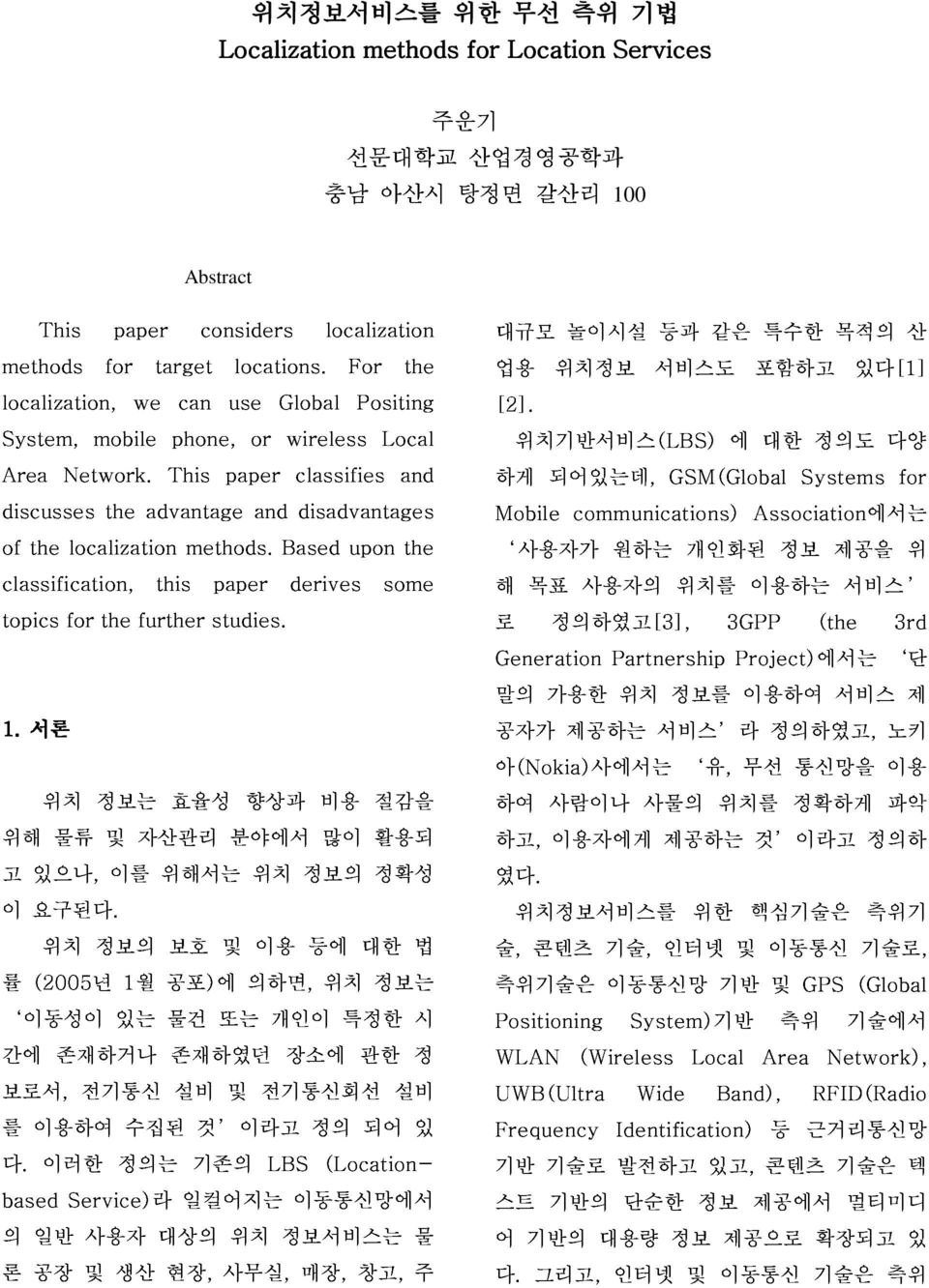 paper and Based classifies disadvantages upon and [2]. 서비스도 포함하고 있다[1] classification, topics for the further this studies.