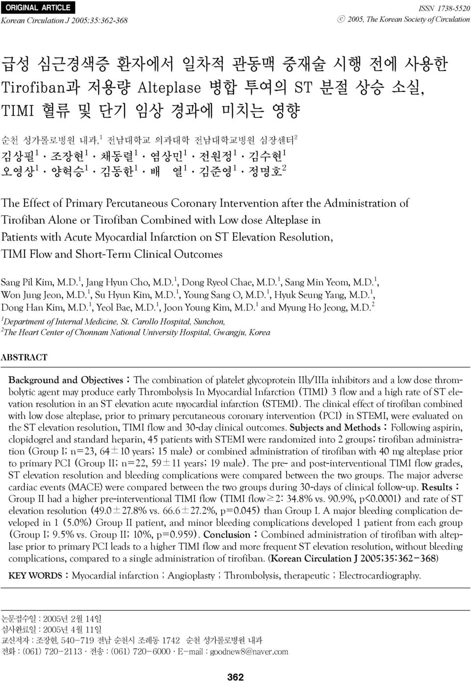Intervention after the Administration of Tirofiban Alone or Tirofiban Combined with Low dose Alteplase in Patients with Acute Myocardial Infarction on ST Elevation Resolution, TIMI Flow and